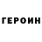 КЕТАМИН VHQ Nils 39