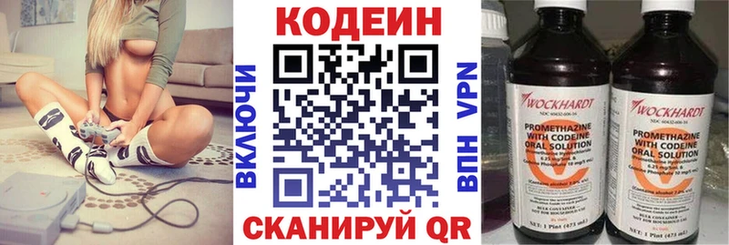 Codein Purple Drank  мега ссылка  Нальчик  купить закладку 