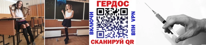 ГЕРОИН Heroin  Нальчик 