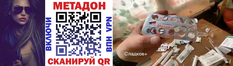МЕТАДОН белоснежный  продажа наркотиков  Нальчик 